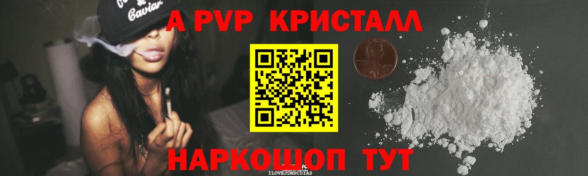 Альфа ПВП Соль Киржач