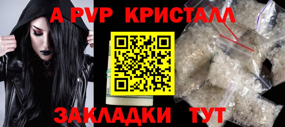 Киржач  Alpha-PVP крисы CK  Вход с VPN  Альфа ПВП Crystall  Alpha PVP кристаллы 