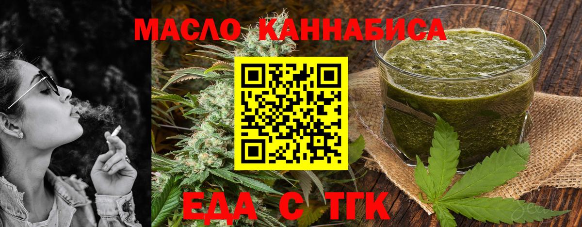Киржач  Печенье с ТГК марихуана  Вход с VPN 