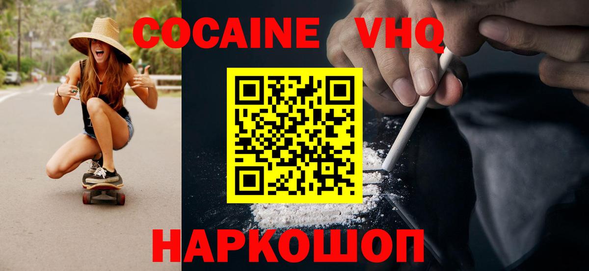 КОКАИН Колумбийский Киржач