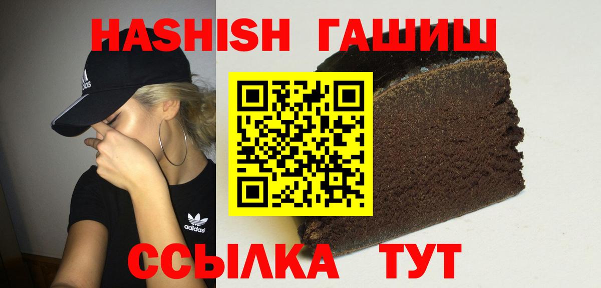 ГАШИШ Ice-O-Lator  Гашиш hashish  Киржач  что такое   Вход с VPN  ГАШИШ 