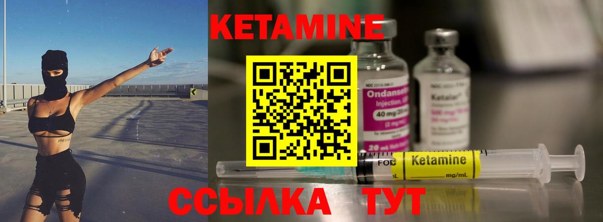Кетамин ketamine  Вход с VPN  КЕТАМИН VHQ    вход  Киржач 