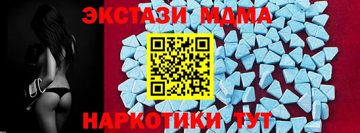 МДМА Molly  Вход с VPN  МДМА  Киржач 