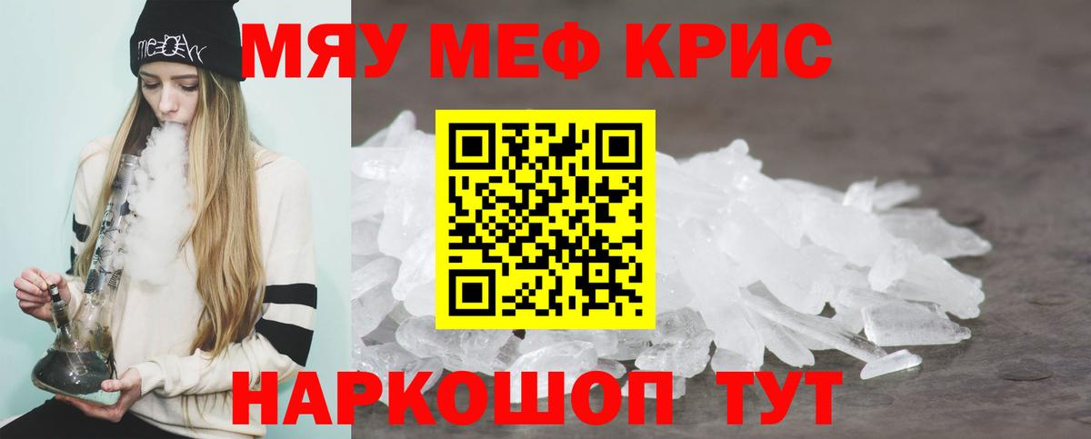 МЯУ-МЯУ мяу мяу  Вход с VPN  МЕФ мяу мяу  Киржач 