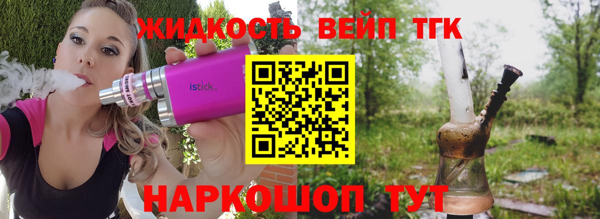 Киржач  даркнет сайт  ТГК вейп  Вход с VPN  Дистиллят ТГК гашишное масло 